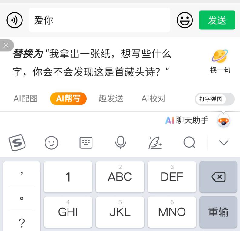 百度搜狗讯飞三款输入法AI功能对比，没想到它赢的如此轻松