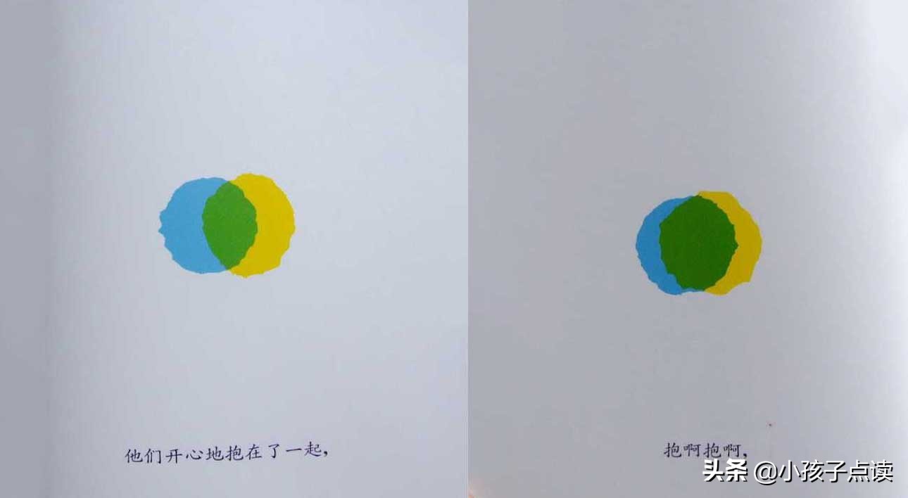 儿童绘本故事推荐小蓝和小黄,绘本故事3-6岁小蓝和小黄