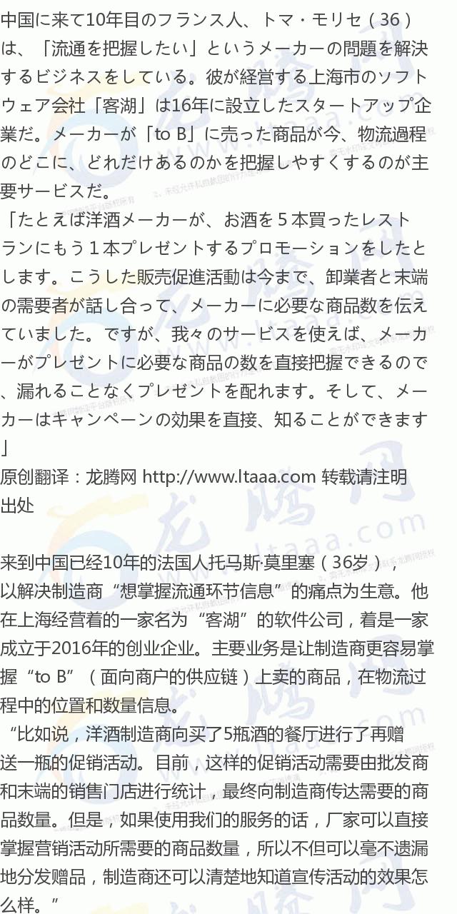 龙腾网电商,龙腾网二维码