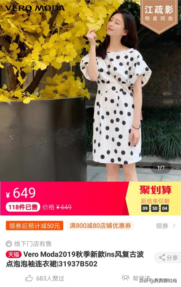 江疏影穿搭同款裙子 (江疏影吊带裙穿搭)