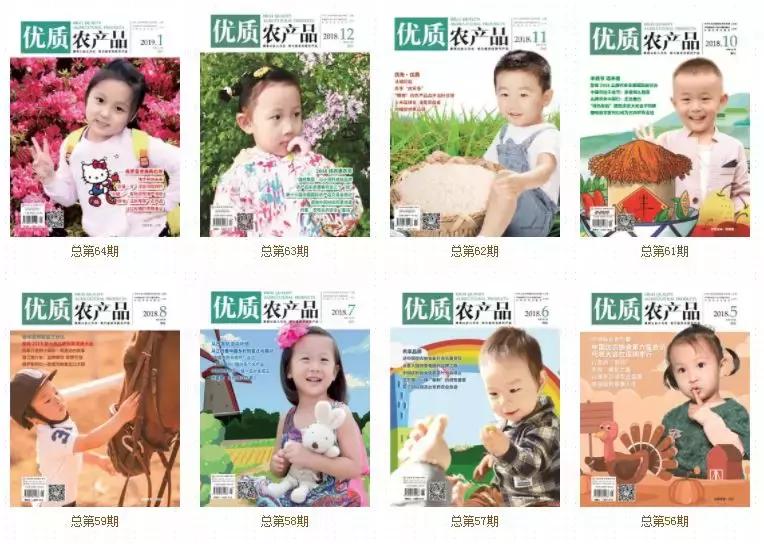 东方紫酒业董事长接受农业部《优质农产品》杂志专访