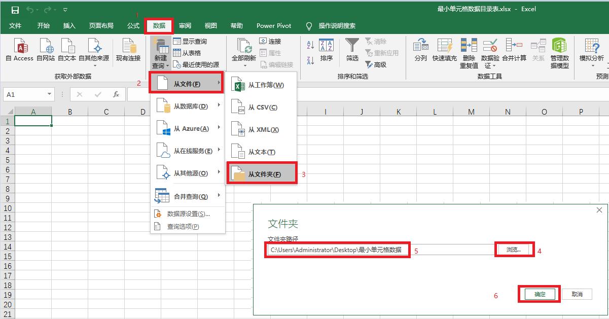excelpowerquery教程,powerquery处理excel超级链接