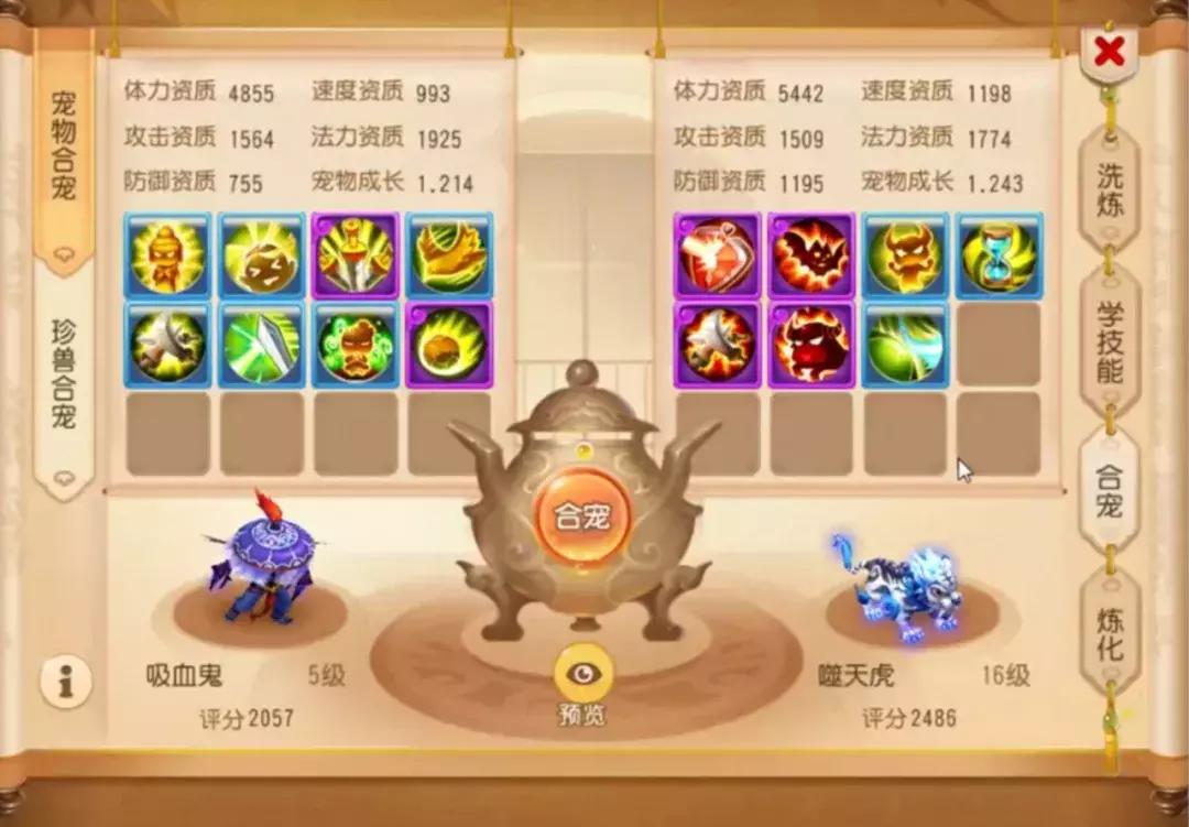 梦幻西游手游平民合宠技巧大全,梦幻西游手游平民新区合宠攻略