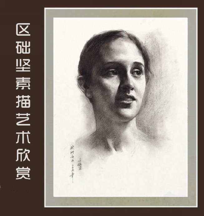 区础坚素描艺术书籍,区础坚油画作品欣赏