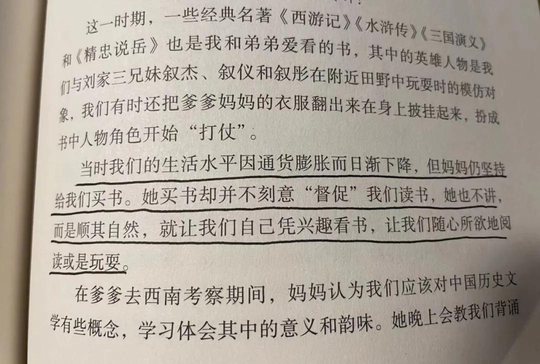 看完梁再冰的口述“我的妈妈林徽因”，我破防了