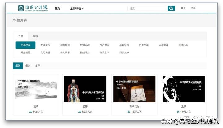 推荐10个鲜为人知的免费教育资源网站，让你打开新世界的大门
