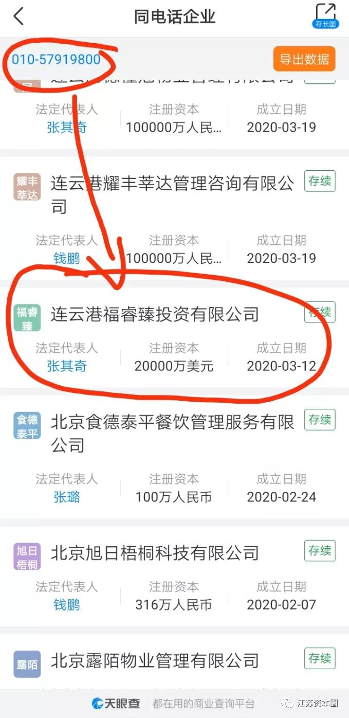 金鸿顺股权,金鸿顺转让股权价格