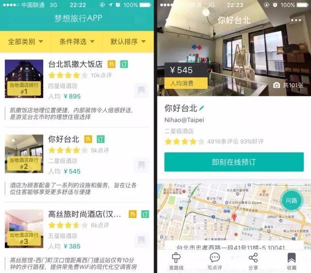 去台湾的必经之路,第一次去台湾要带什么东西