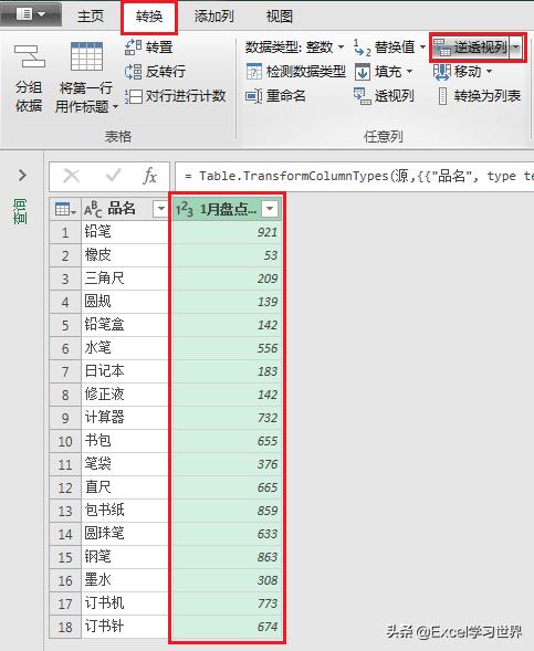 excel多种库存表格技巧,在excel中也可以制作库存查询