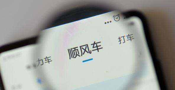 每日资讯：福特5亿美元投资Rivian、哈啰顺风车成立绿色出行基金