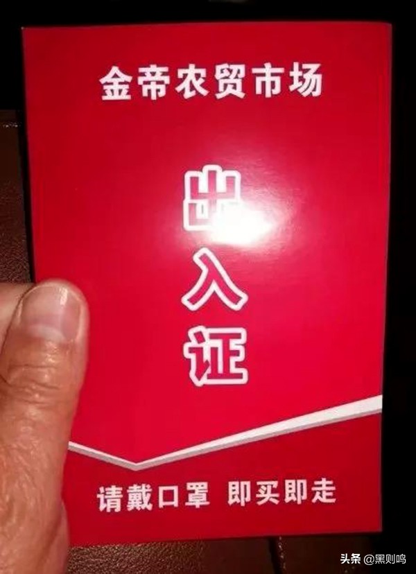 站住，请出示你的出门证