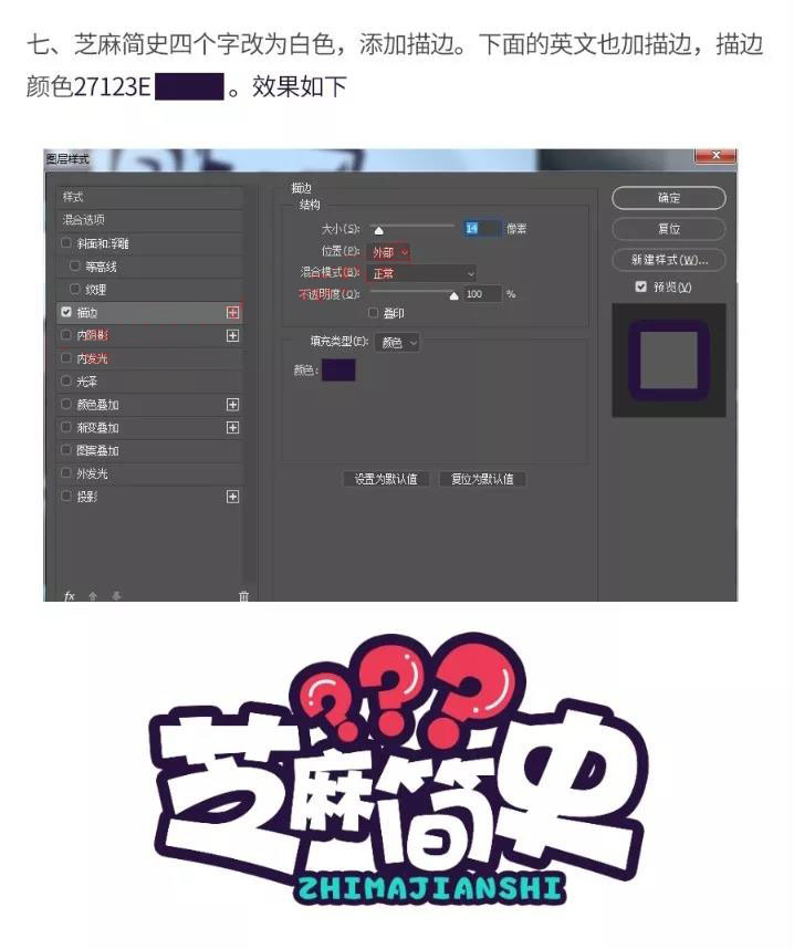 ps如何做海报字体设计,ps制作海报字体效果