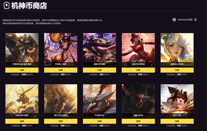 lol这次龙瞎多少钱,lol龙瞎皮肤抽奖最新