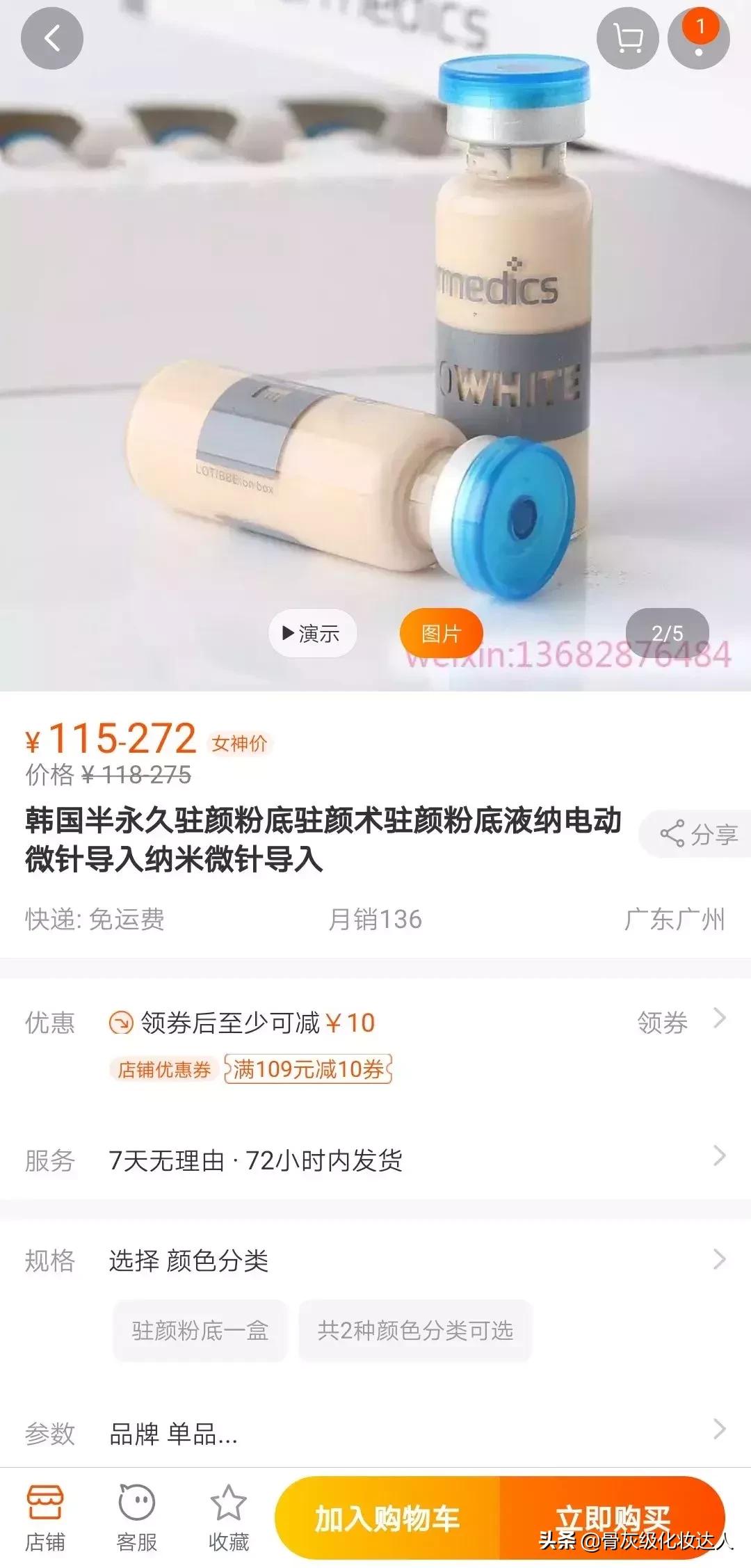 深扒小红书！灌肤、微针美白、换血，请问你不怕死吗？！