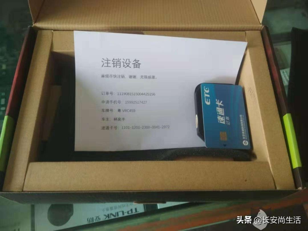 卖车etc怎么换到新车上,卖车时候etc怎么处理