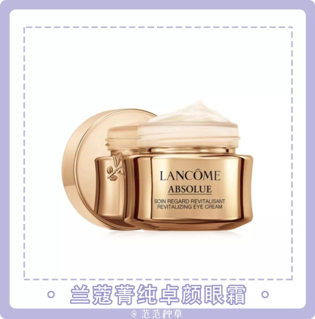 适合十五岁用的眼霜熬夜也可以用,经常熬夜有眼袋黑眼圈的眼霜