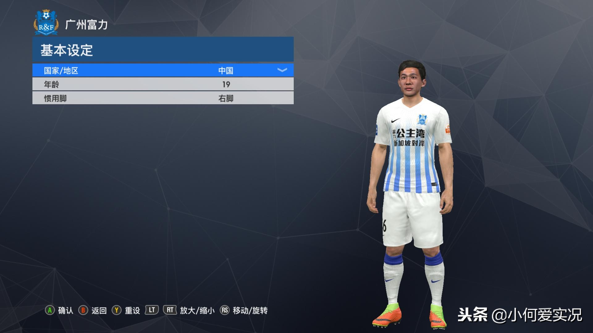 实况足球手游2024欧洲球衣,实况足球球衣2018