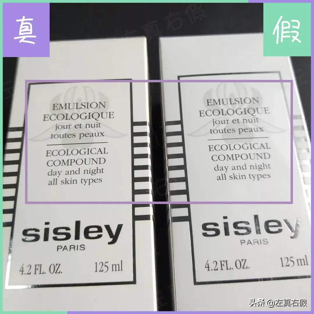 sisley全能乳液,sisley全能乳液真假辨别