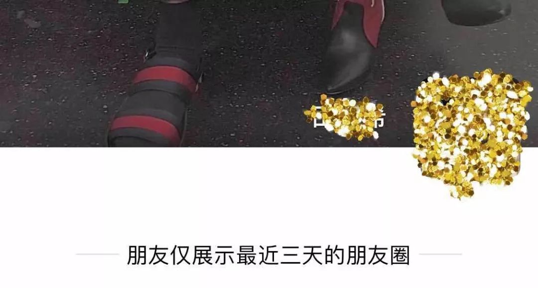 朋友圈仅三天可见怎么破,朋友圈仅三天可见怎么破解