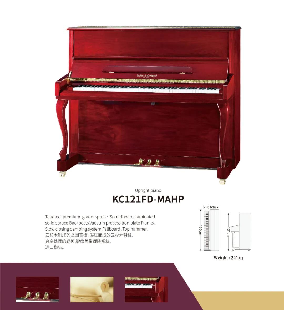 山东原装进口科伦金堡钢琴多少钱,钢琴品牌科伦金堡好吗