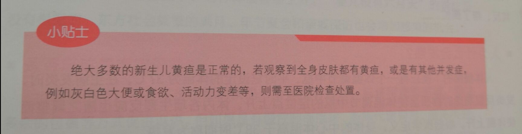 育儿百科和育儿指南的区别,儿科医生科普育儿知识