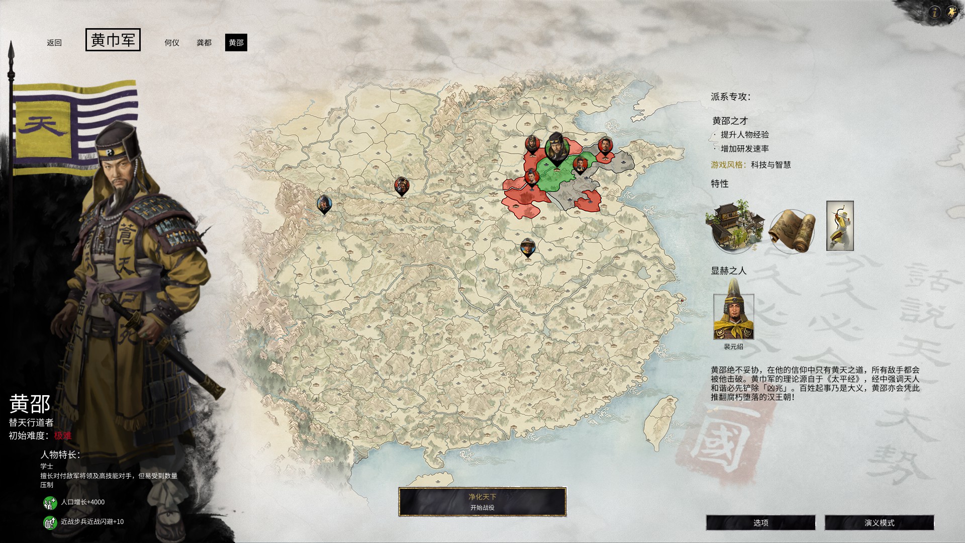 全面战争三国最难势力,全面战争三国评测