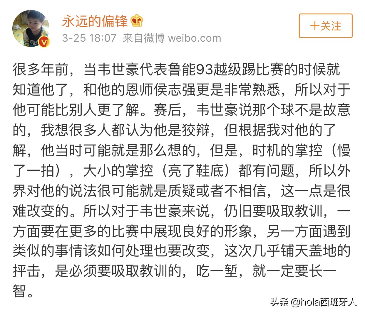 论演员自我修养陈翔,论一个演员的自我修养图片