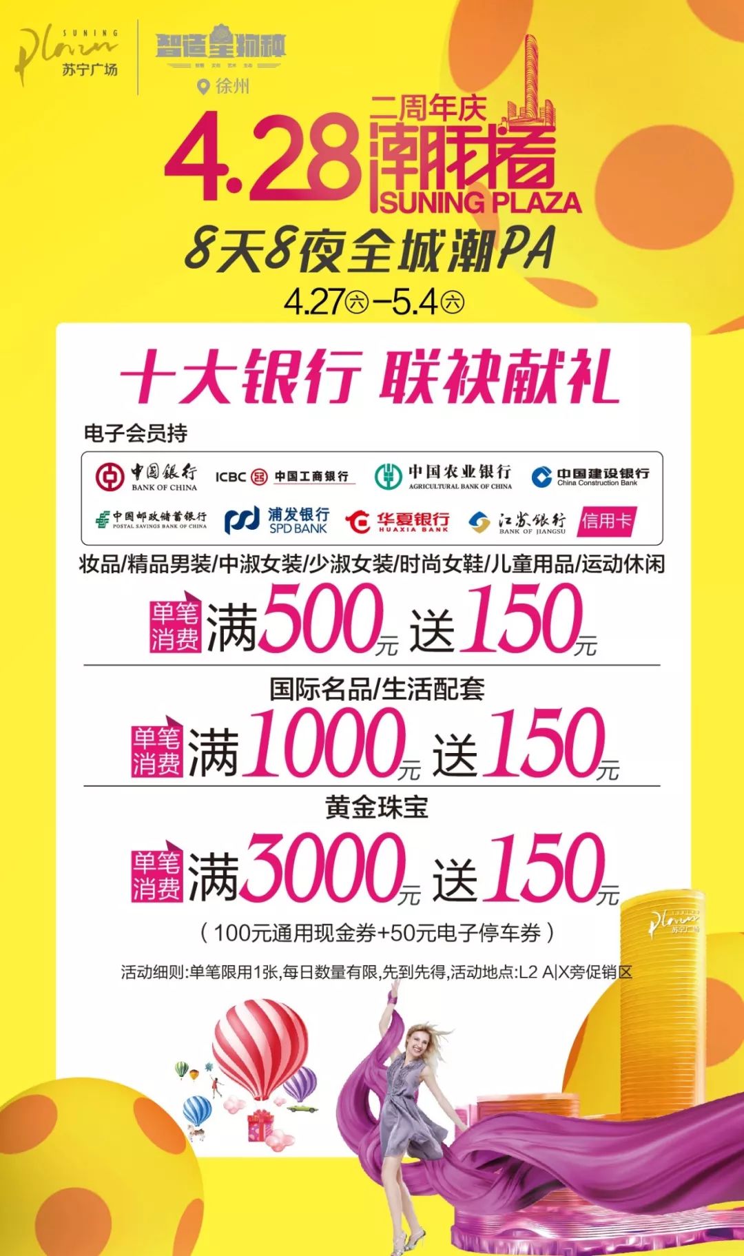 苏宁广场事件是真的吗,苏宁广场最新事件