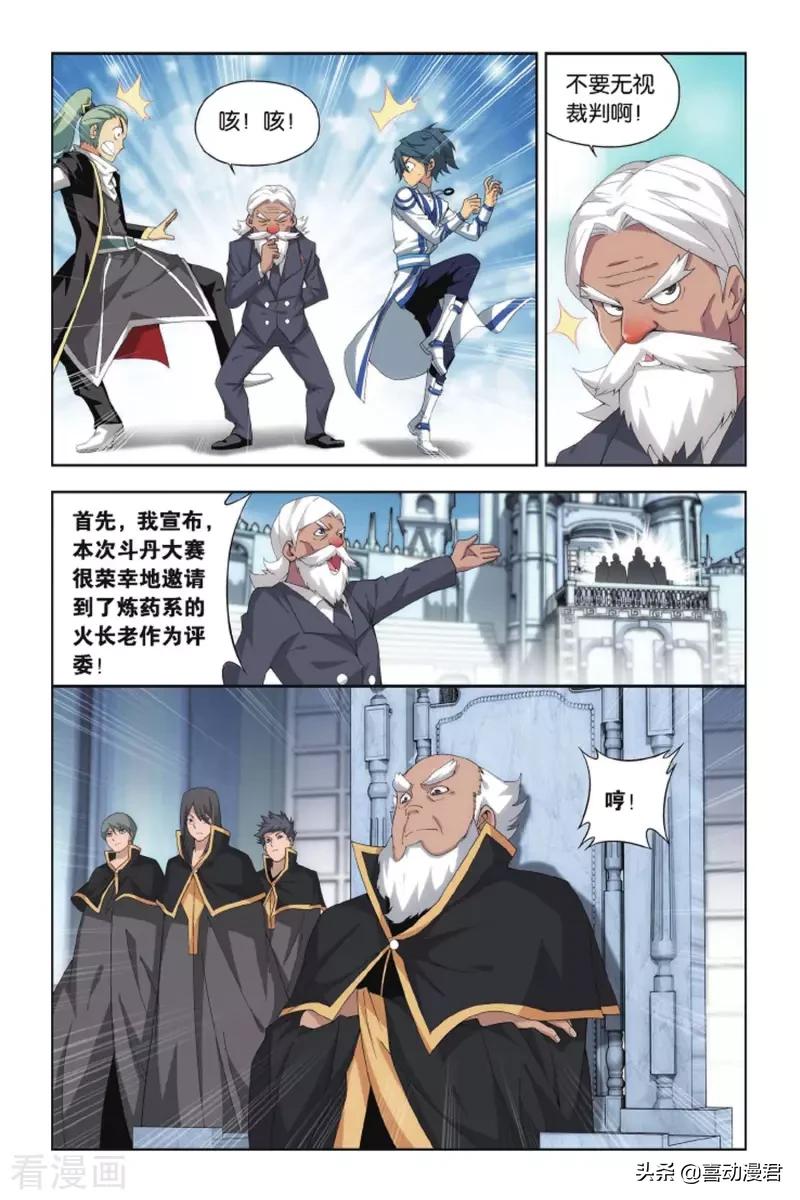 斗破苍穹281篇,斗破苍穹392完整版