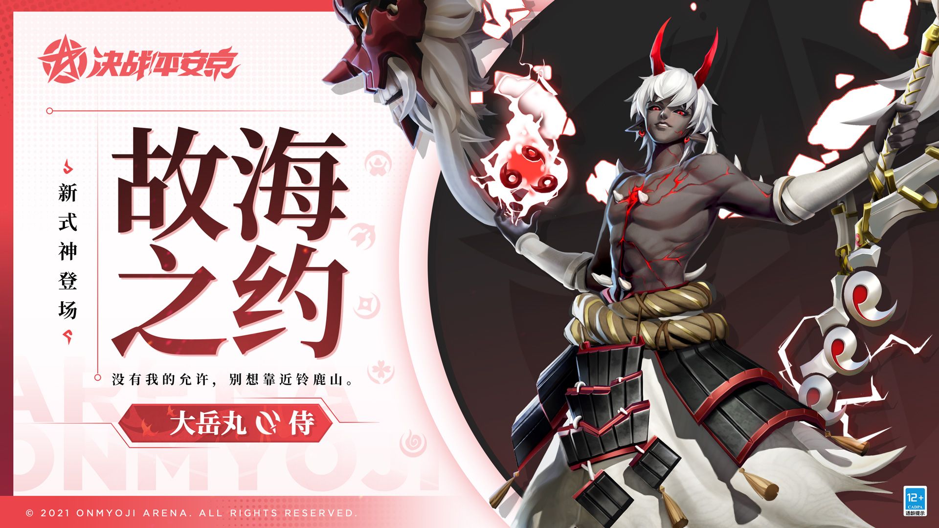 决战平安京s15赛季增强和削弱英雄,决战平安京s15什么时候开始