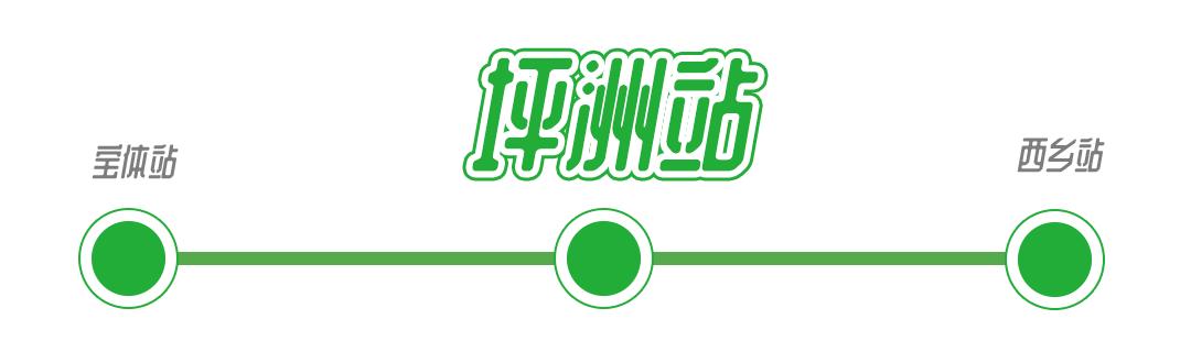坐地铁1号线攻略,深圳1号线游玩攻略免费