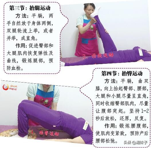 产后修复盆底肌的操叫什么名字,产后修复瘦肚子操视频教程全套