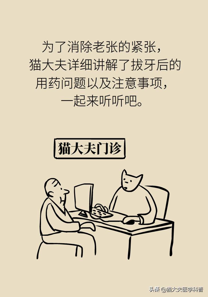 拔牙后疼痛难忍正常吗,拔牙后疼痛难忍吃啥药