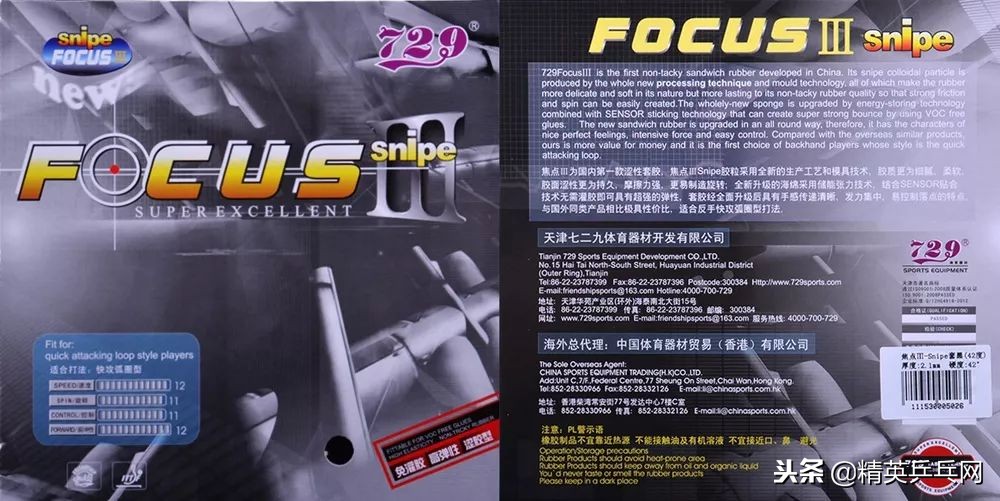 729十大套胶选用攻略,729十大经典套胶