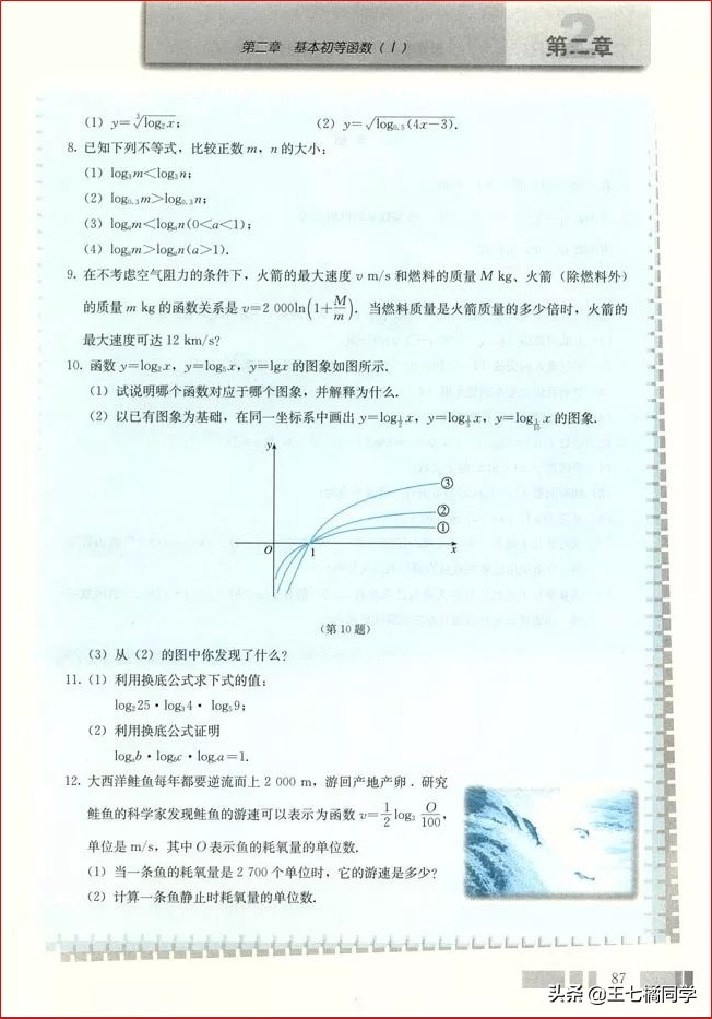 人教版高中数学必修一电子书课本,人教版高一物理必修一家教