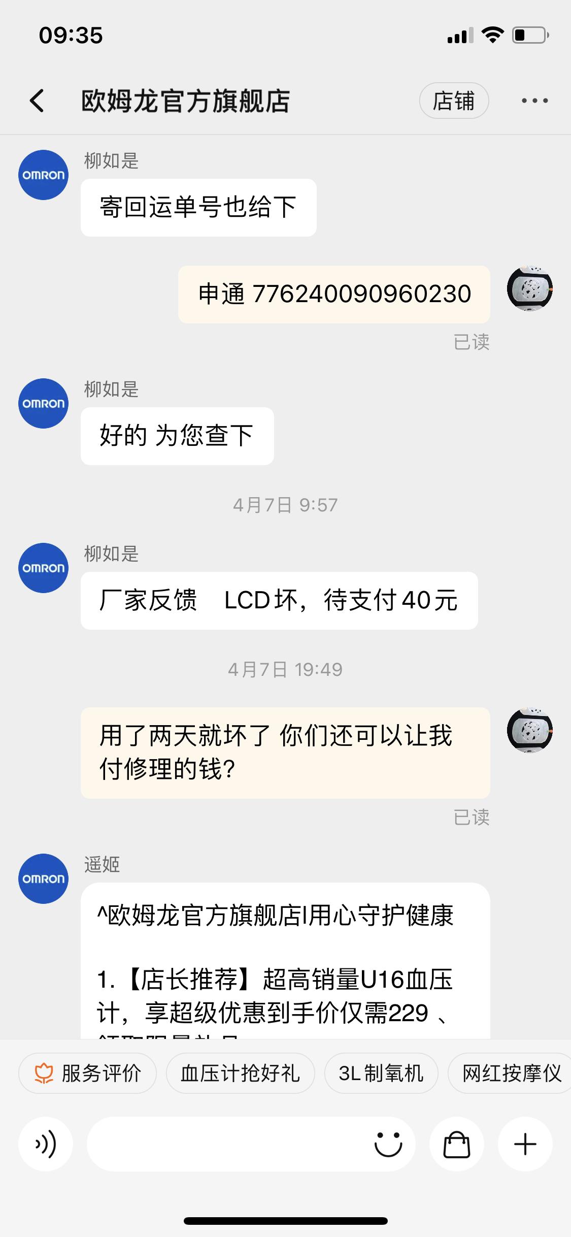 欧姆龙血压计使用视频教程,欧姆龙血压计校正地址一览表