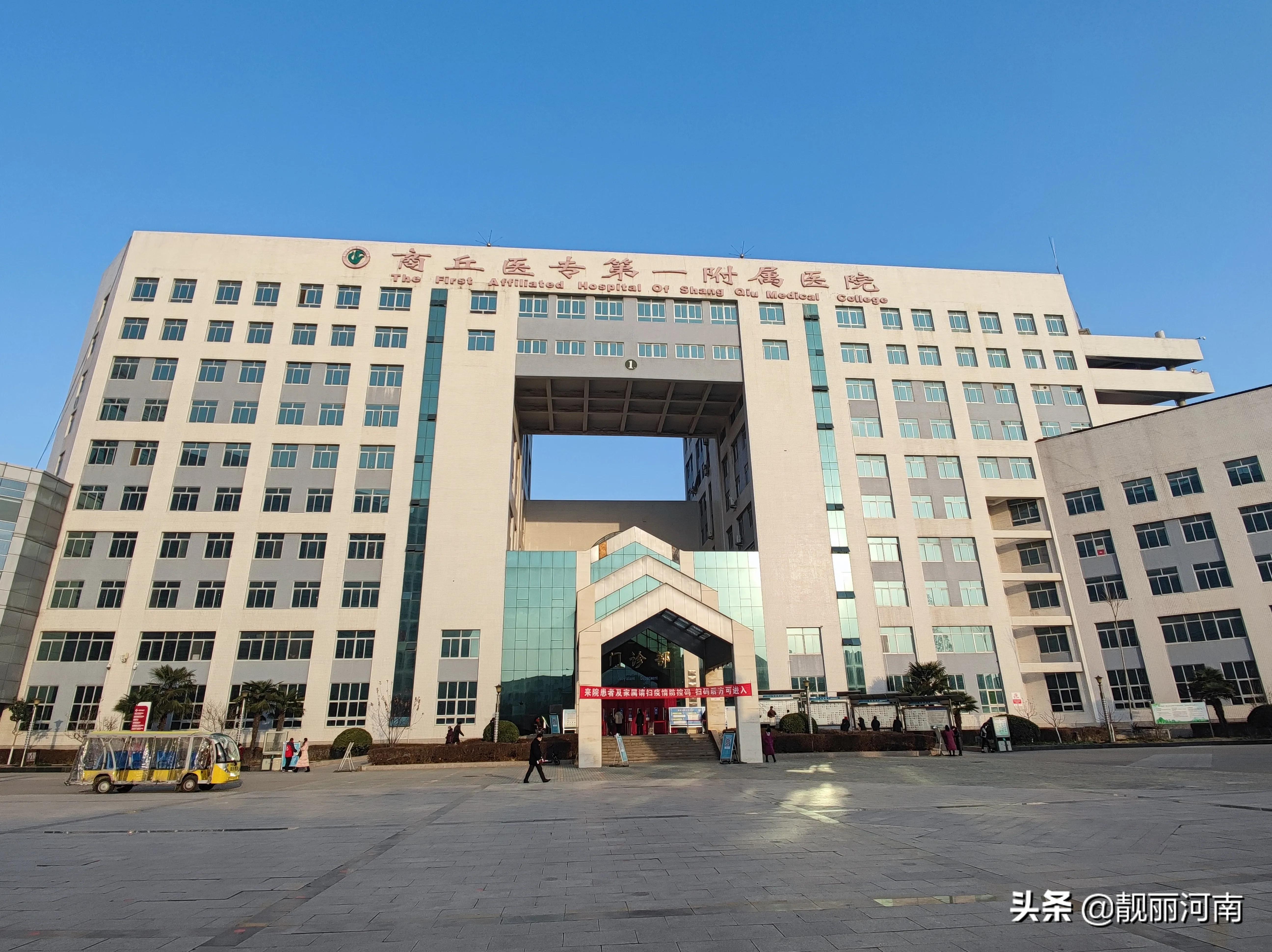 阳光明媚冬日暖阳蓝天迷景美在商丘市第一人民医院