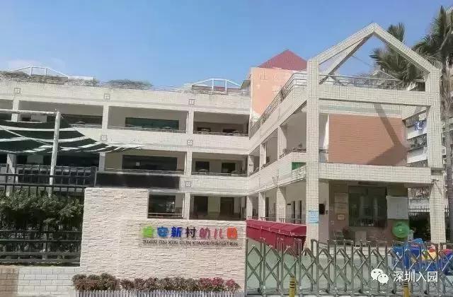 深圳幼儿园收费排行榜,深圳公立幼儿园和私立幼儿园收费