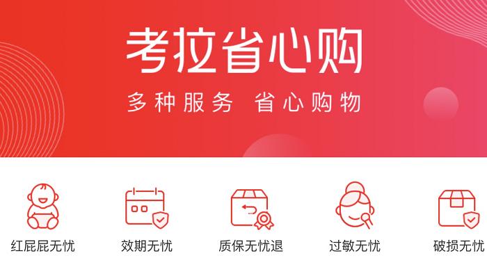 网易考拉618多少钱,考拉618售价