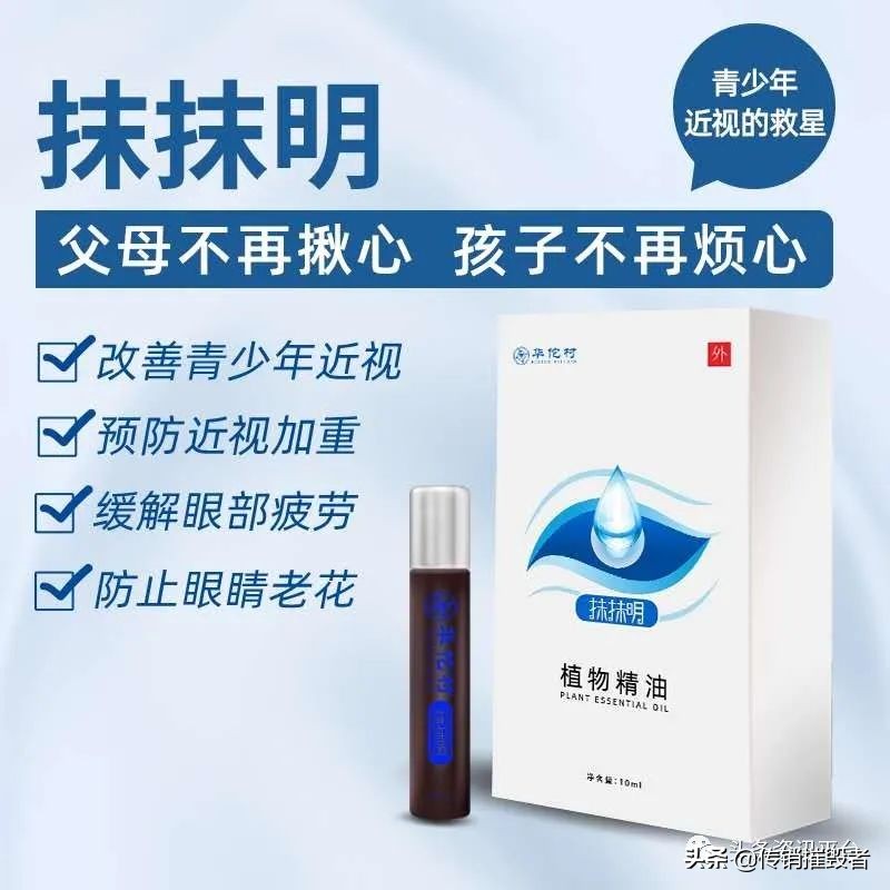 曾因广告违法而遭受处罚的#华佗村#为何仍在宣传包治百病？