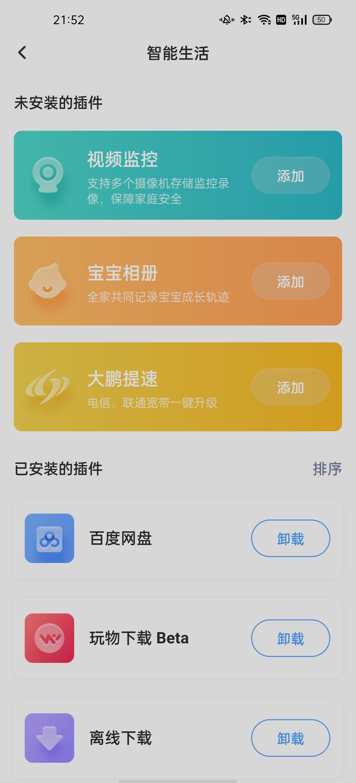 备份、文件分享、远程*载下**海康Mage10轻NAS首发体验