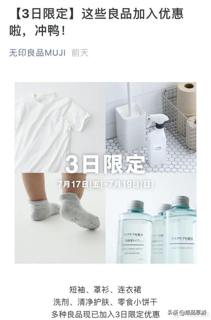 muji无印良品优惠券,muji五一活动