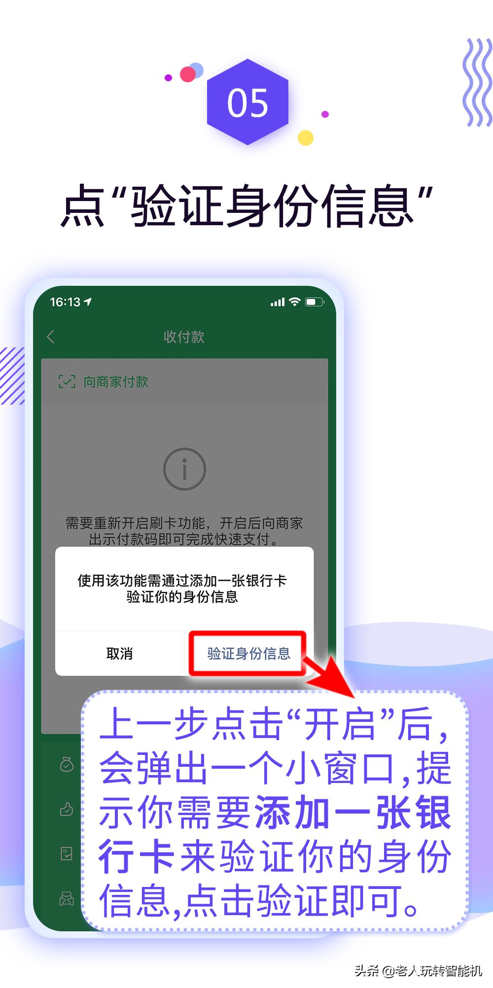 怎么开通微信支付功能步骤,怎么开通微信支付全过程图文详解