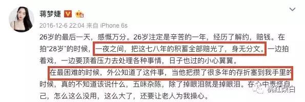 蒋梦婕在哪里直播卖口红,蒋梦婕口红收藏品