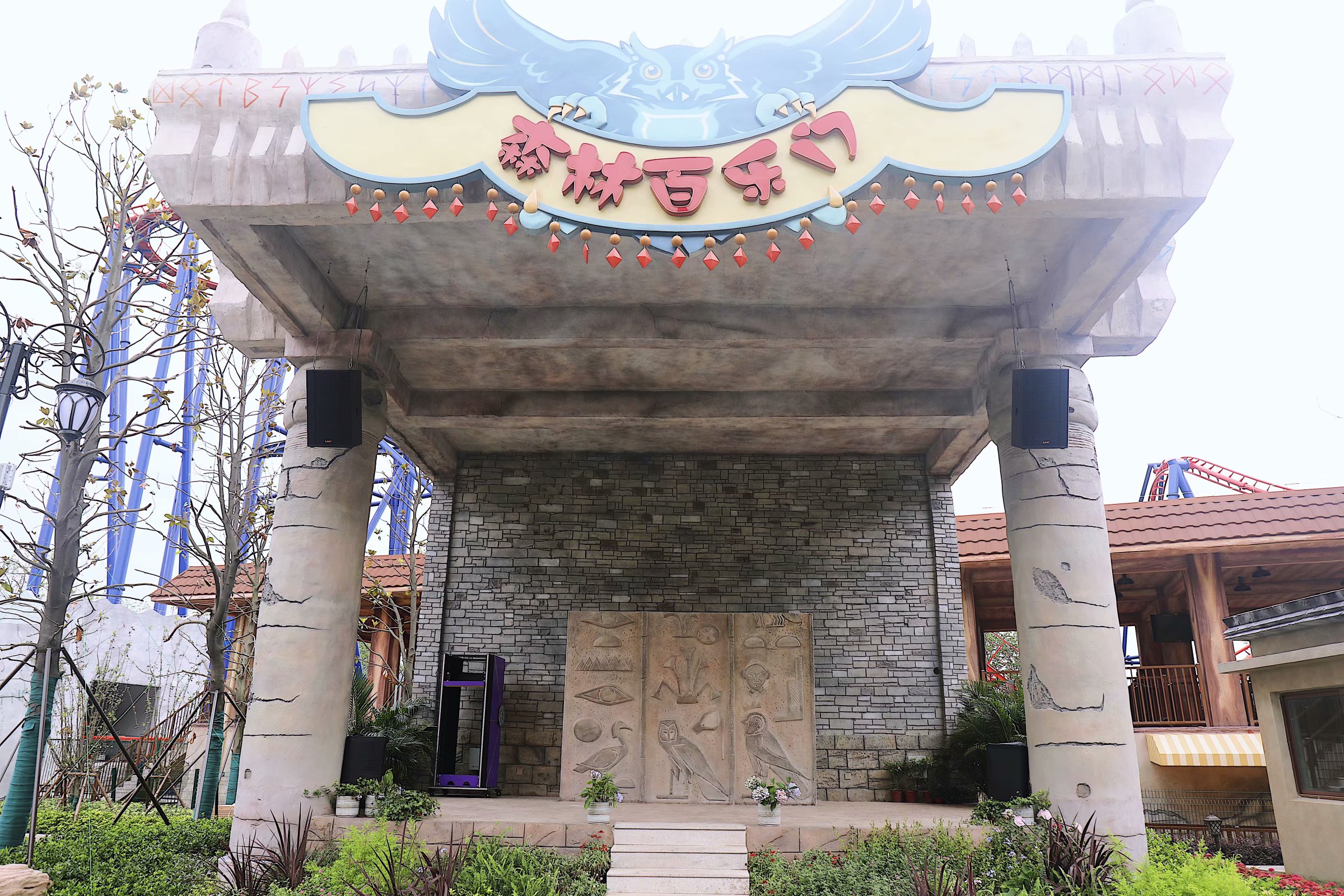 苏州乐园森林水世界几月份开始,乐园森林世界手游攻略