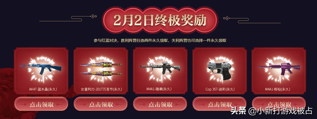 cf全新限定永久爆仓活动,cf爆仓24小时活动怎么抢