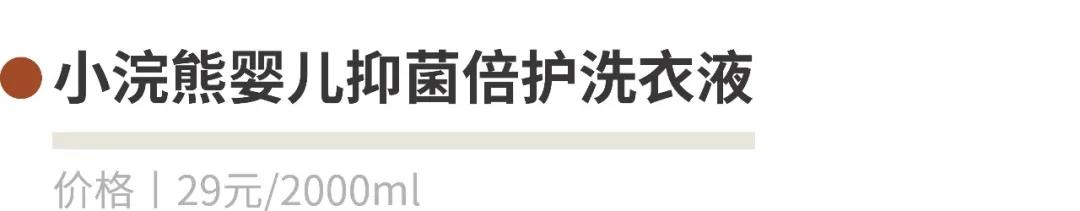 儿童洗衣液测评真实推荐,娃娃洗衣液