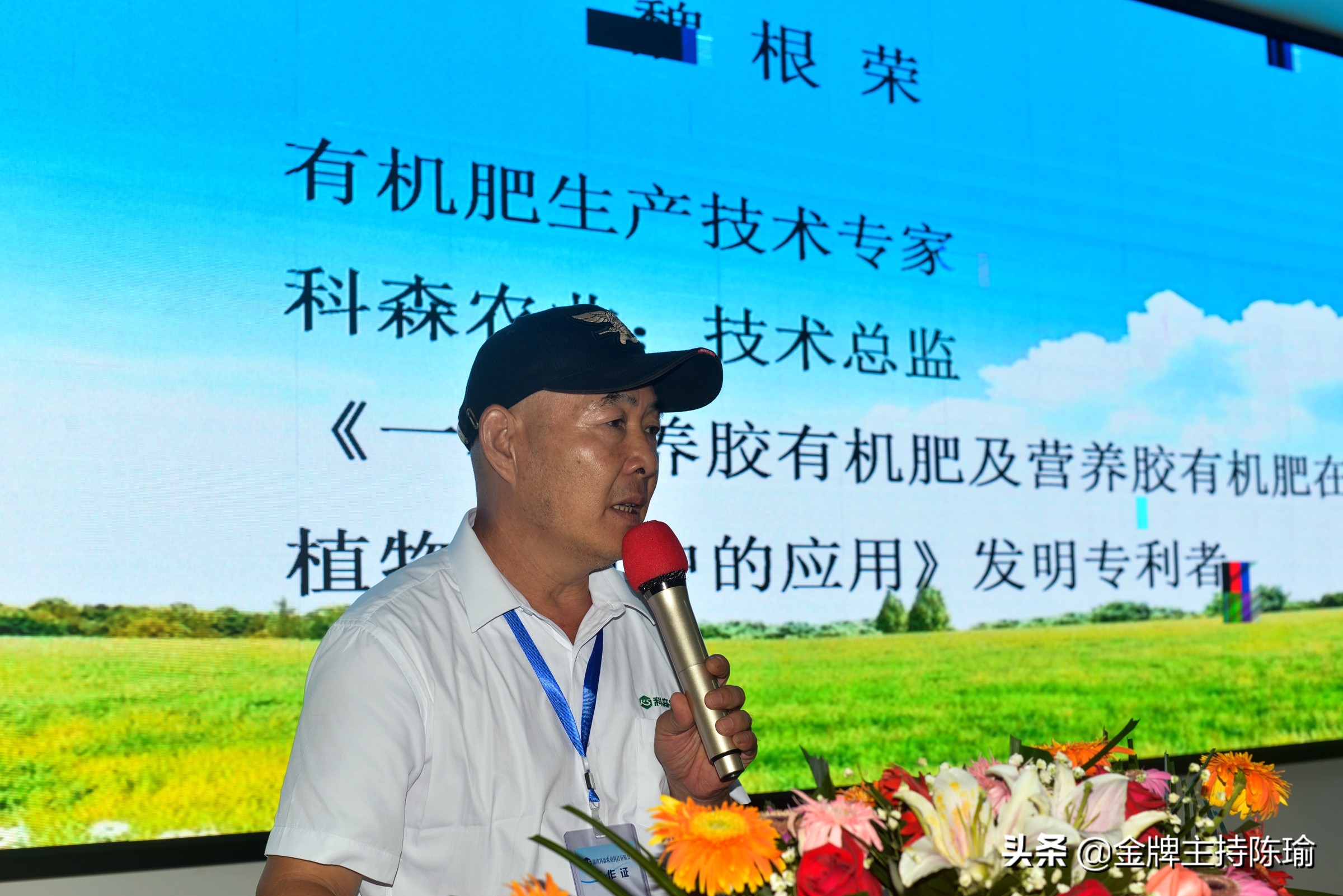 湖南科森农业有限公司,湖南科森农业股份有限公司