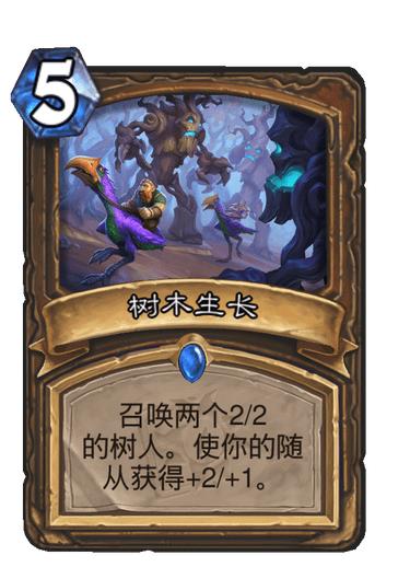 铺场德鲁伊,炉石铺场德