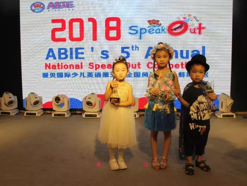 爱贝国际少儿英语demo课比赛,爱贝少儿英语大赛